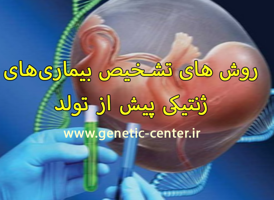 prevention of genetic diseases image