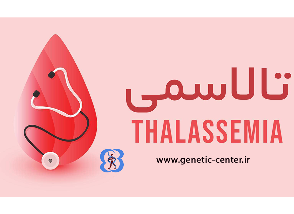 thalassemia treatment methods